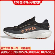 正品Adidas阿迪达斯跑步鞋男SUPERNOVA GORE-TEX减震运动鞋GW9109