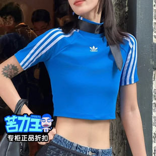 阿迪达斯三叶草正品短款T恤女显白修身露脐辣妹三条纹短袖 IV9321