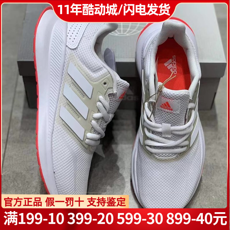 阿迪达斯跑步鞋女正品RUNFALCON缓震耐磨网面透气运动鞋 FW5142