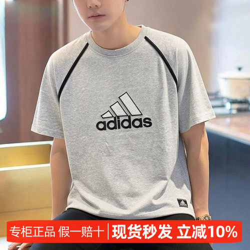 阿迪达斯2026新款男户外运动短袖