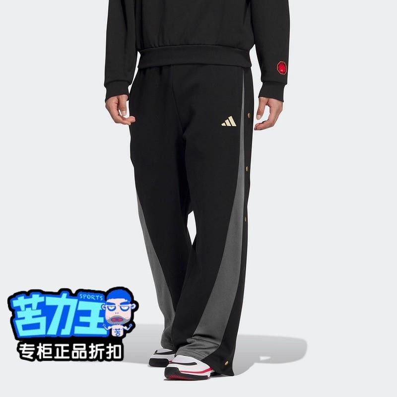adidas阿迪达斯抓绒篮球侧开排扣运动裤2025秋男针织长裤 JM5672
