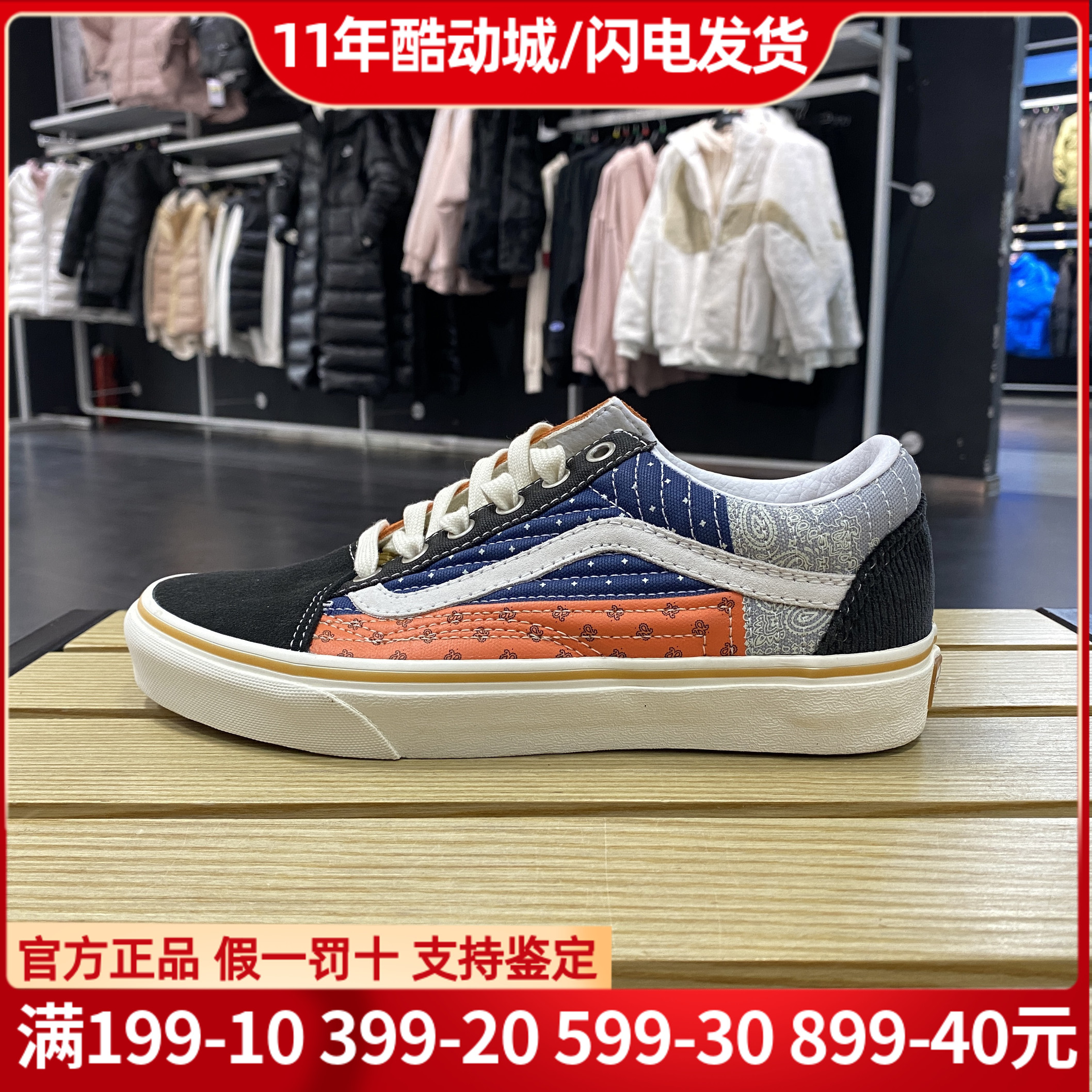 VANS范斯休闲男女鞋复古帆布