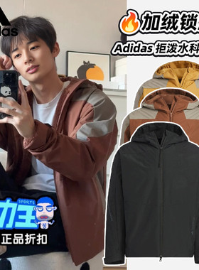 Adidas阿迪达斯男装拒水防泼运动宽松加绒保暖梭织夹克外套JZ8413
