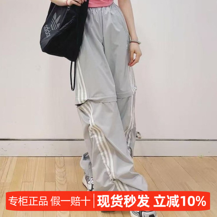 Adidas阿迪达斯三叶草三条纹弯刀裤夏男女户外梭织运动长裤KD8212
