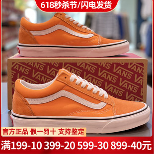 正品 Old Skool万斯经典 女VN0A5KRFAVM VANS范斯男鞋 低帮板鞋 帆布鞋