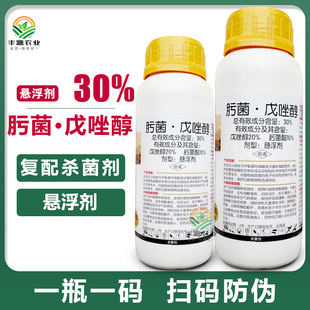 30%肟菌戊唑醇悬浮剂肟菌酯稻瘟病农药病害杀菌剂