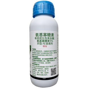 5%氨基寡糖素番茄西红柿晚疫病生物农药植物诱抗剂杀菌剂