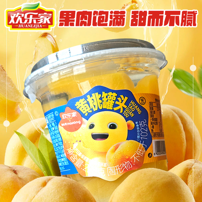 欢乐家黄桃橘子什锦水果罐头