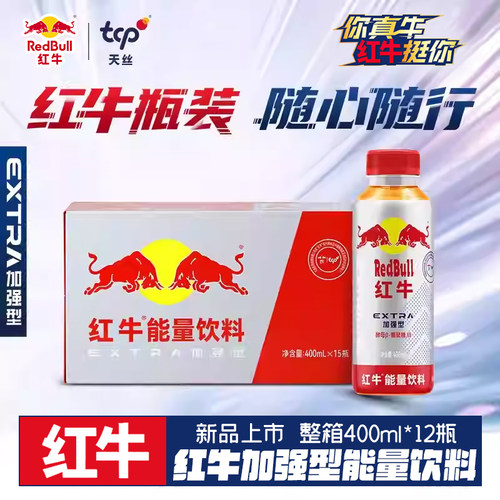 Redbull红牛加强型能量饮料400mL