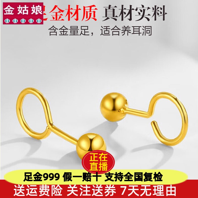 足金999纯金黄金小金豆耳钉光珠圆珠泡钉耳钉24K小金珠养耳洞弯钩