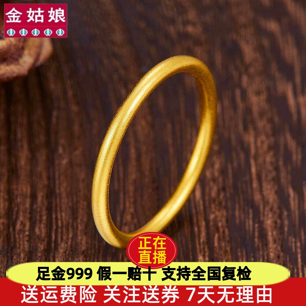 足金999纯金黄金古法实心素圈三生三世磨砂光面圈尾戒喷砂戒指女