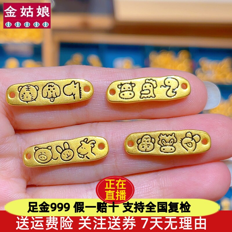 黄金三合生肖手牌999足金猴鼠龙蛇牛鸡猪兔羊虎马狗情侣红绳手链