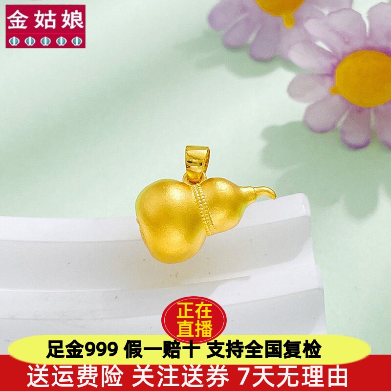 5G葫芦吊坠黄金2026新中式男女款珐琅葫芦足金999挂坠编绳项链