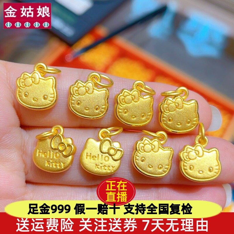 足金999纯金黄金3D硬金空心可爱凯蒂猫双面卡通吊坠不含链项链坠