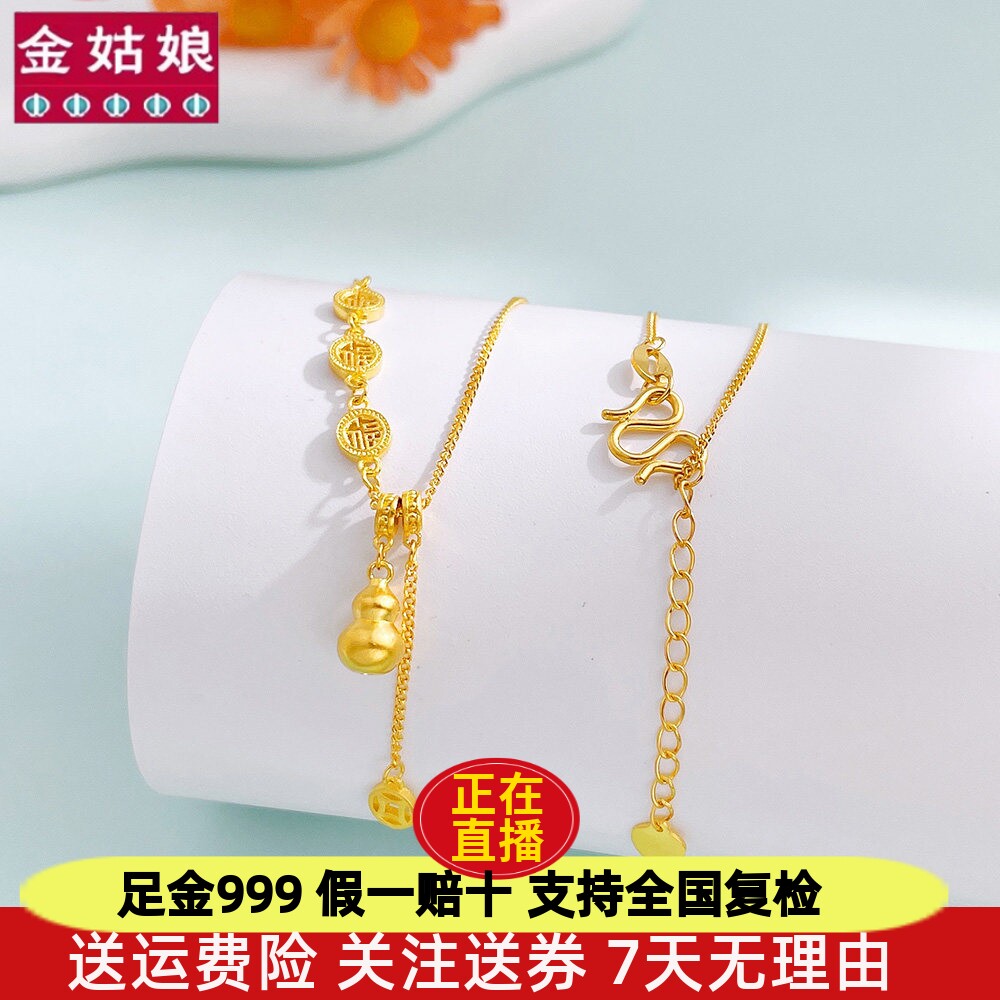 2026新款黄金葫芦吊坠金葫芦流苏挂坠镂空福牌项链女999足金套链