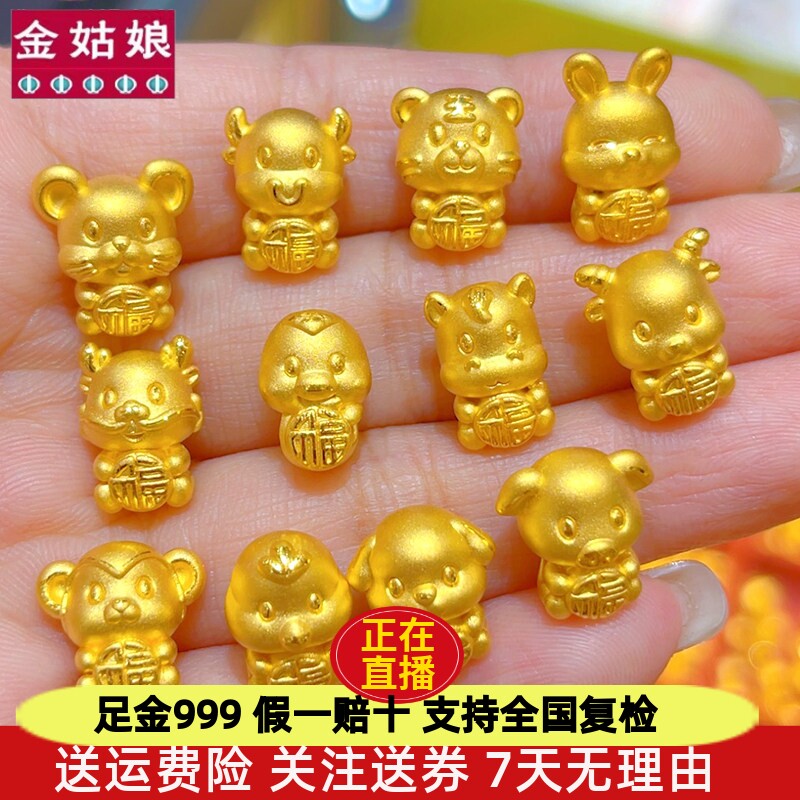 黄金十二生肖转运珠足金生肖猴鼠龙蛇马虎兔狗牛兔本命年龙年手链