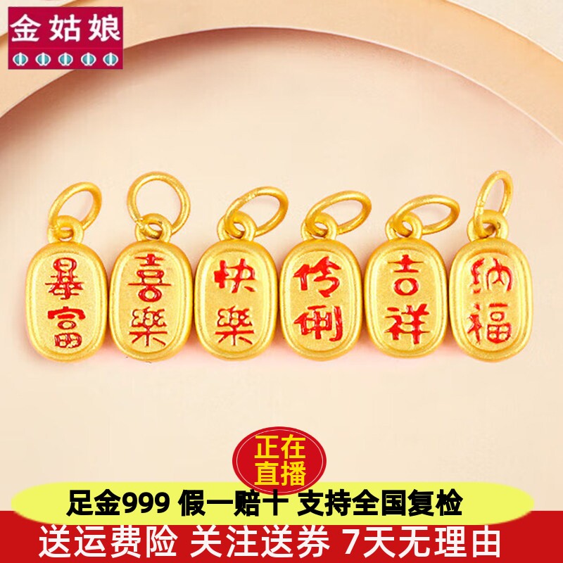 足金999纯金黄金3D硬金暴富字牌手串小金条提溜吊牌按克水贝手链