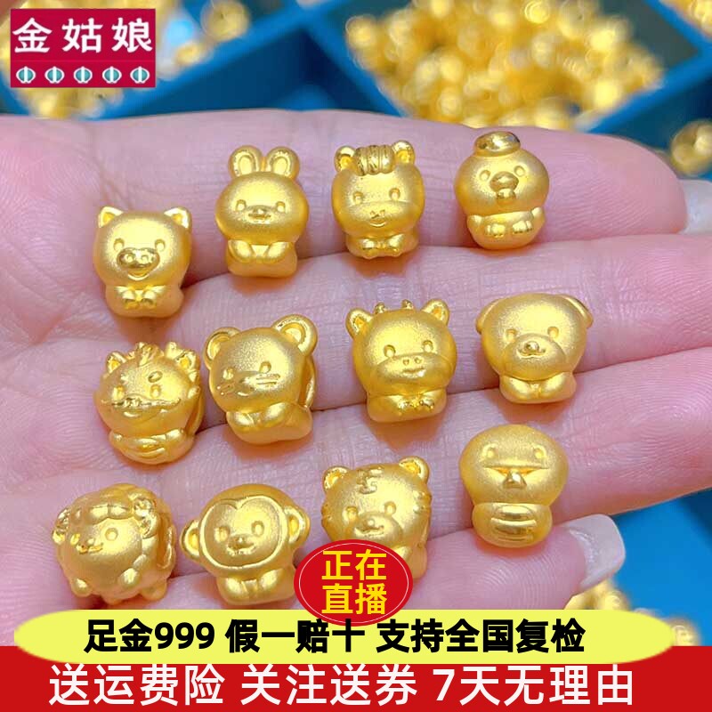 黄金十二生肖转运珠足金生肖猴鼠龙三合六合生肖本命年龙年手链女