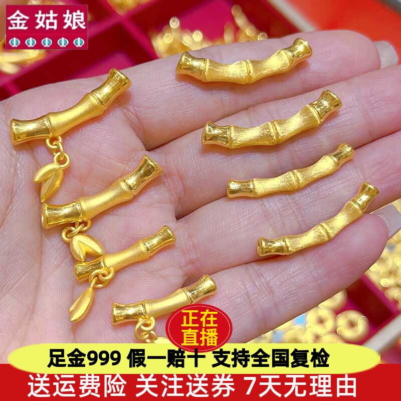 弯管竹节黄金手链节节高升叶子编绳串转运珠配件足金999吊坠项链