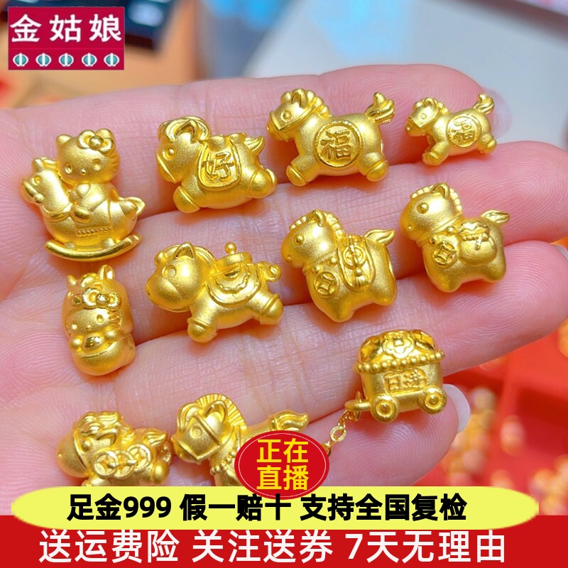 黄金生肖马转运珠足金999属马上有钱有福发财女编红绳手链小配件