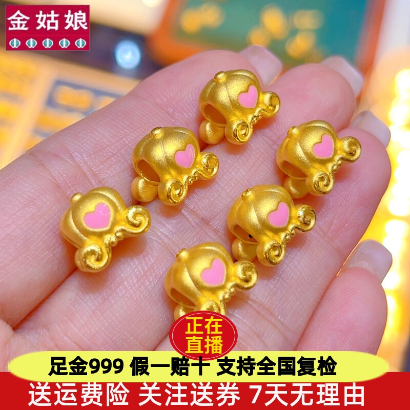 黄金爱心南瓜车转运珠3d硬金浪漫心形公主马车足金999diy手链串珠