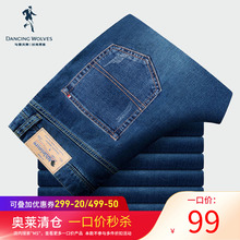 清仓特卖/与狼共舞牛仔裤男夏季修身直筒水洗潮流韩版休闲裤子MS