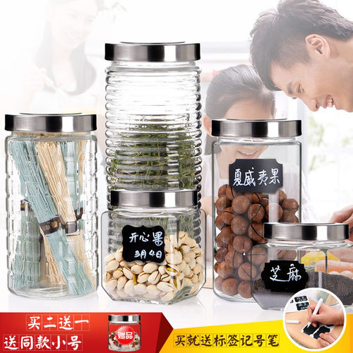 玻璃食品密封罐玻璃瓶玻璃罐杂粮储物罐奶粉罐茶叶罐泡菜坛子蜂蜜 - 封面