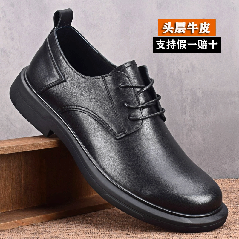 公牛足乐透气真皮大码休闲皮鞋