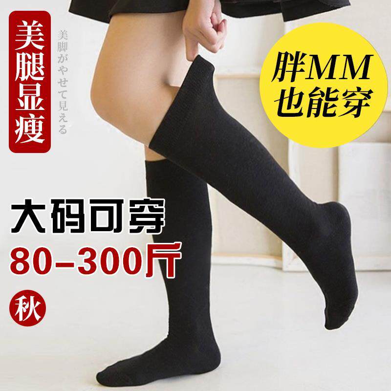 大码小腿袜女强压瘦腿胖mm300斤长筒袜子弹力黑色夏季薄款压力袜