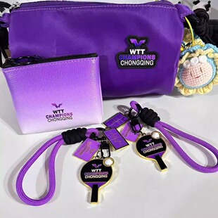 现货当天发！莎头重庆WTT冠军赛孙颖莎王楚钦乒乓球拍钥匙扣应援