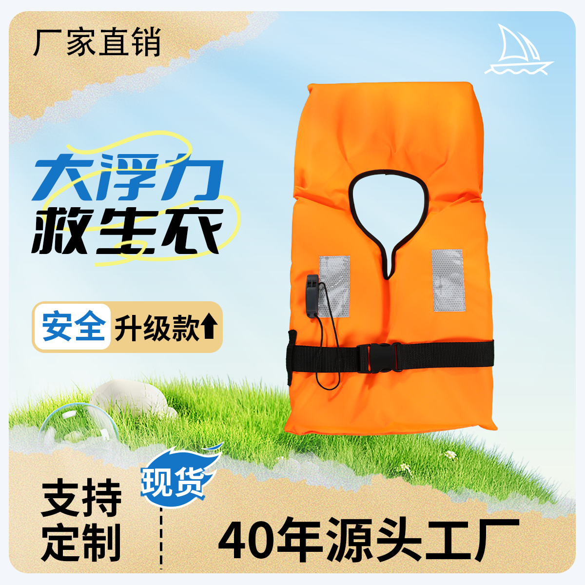 婴儿/儿童/成人大浮力救生衣专业游泳轻便耐用大浮力100n头套款