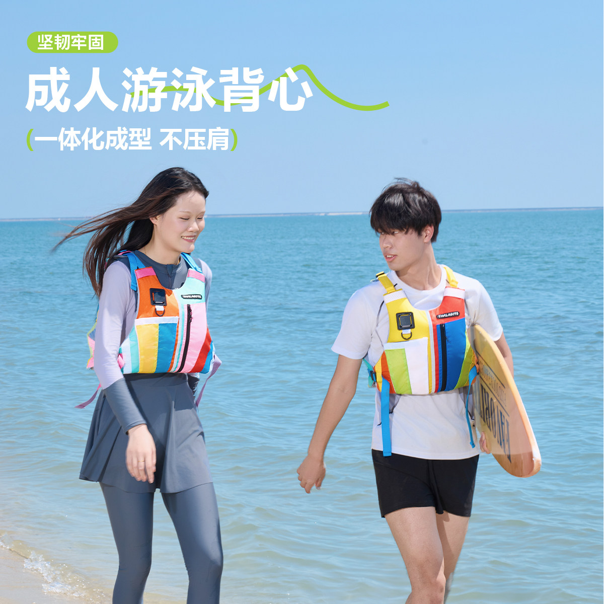 成人游泳背心大浮力一体式