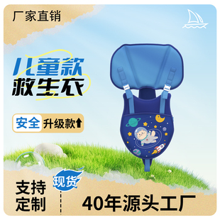 儿童婴儿救生衣大浮力学游泳背心宝宝防溺水游泳衣水公园装备马甲