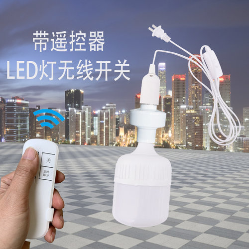 无线遥控开关灯不用下床