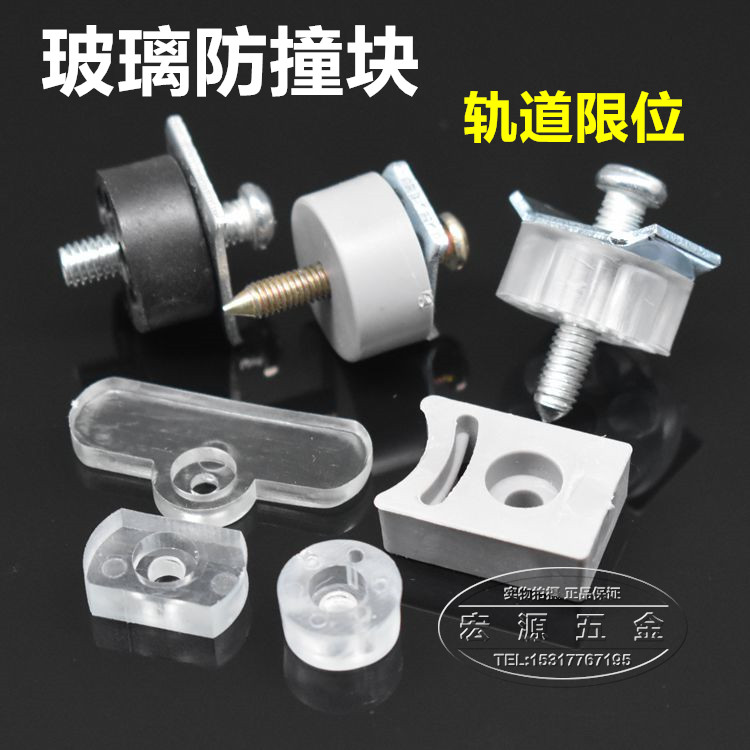 淋浴房透明碰珠 防撞块 防撞垫橡皮块圆型碰珠滑轮定位移门防撞垫