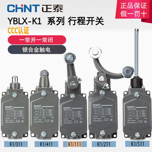 正泰正品 正泰微动限位开关 YBLX-K1/111 211 311 411行程开关