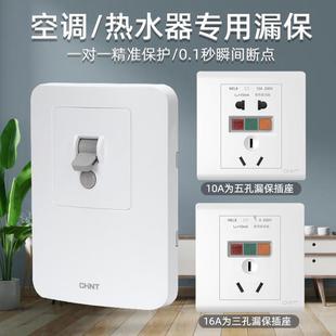 正泰空调漏电保护器家用空气开关3匹柜机式 3p专用32A热水器漏保