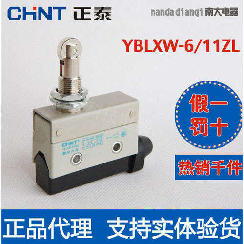 正泰行程开关限位微动 YBLXW-6/11ZL (AZ/7311 D4MC/5020)正品