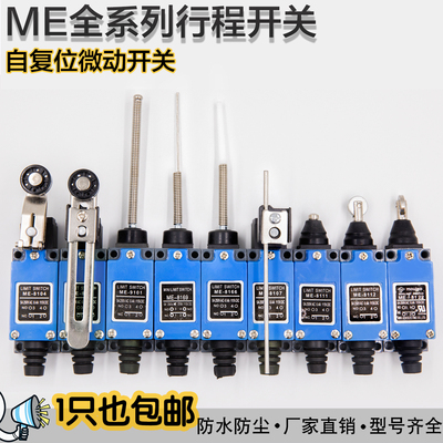 限位开关行程开关8111