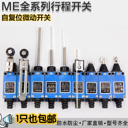 限位开关行程开关8111
