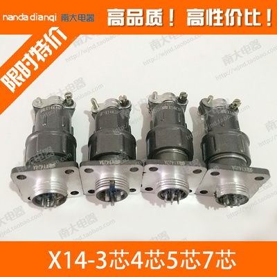 接插件航空插头工业插