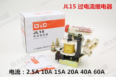 JL15-11 过电流继电器 80A 100A 120A 150A 200A 400A