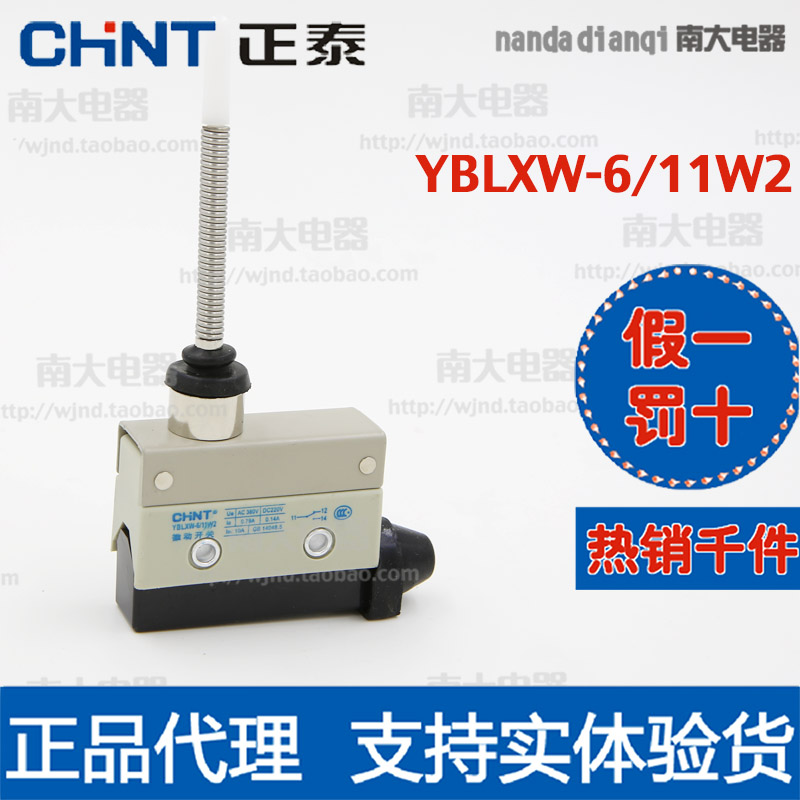 行程开关CHNT/正泰行程开关