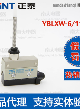 现货 正泰正品 YBLXW-6/11W2 (AZ/7166）限位 微动 行程开关
