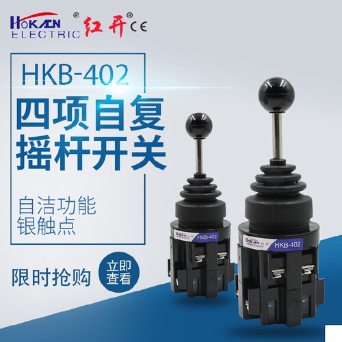 十字hkb-201两向复位主令开关