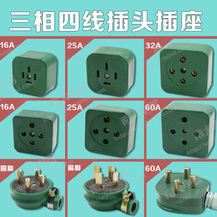 正品华峰摔不烂三相四线孔圆插头插座工业橡皮防水 16A25A32A60A