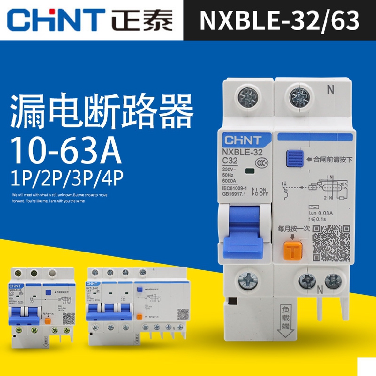 正泰NXBLE-32/63 1P2P3P 16A40A家用空调漏电保护断路器空气开关 电子/电工 漏电保护器 原图主图