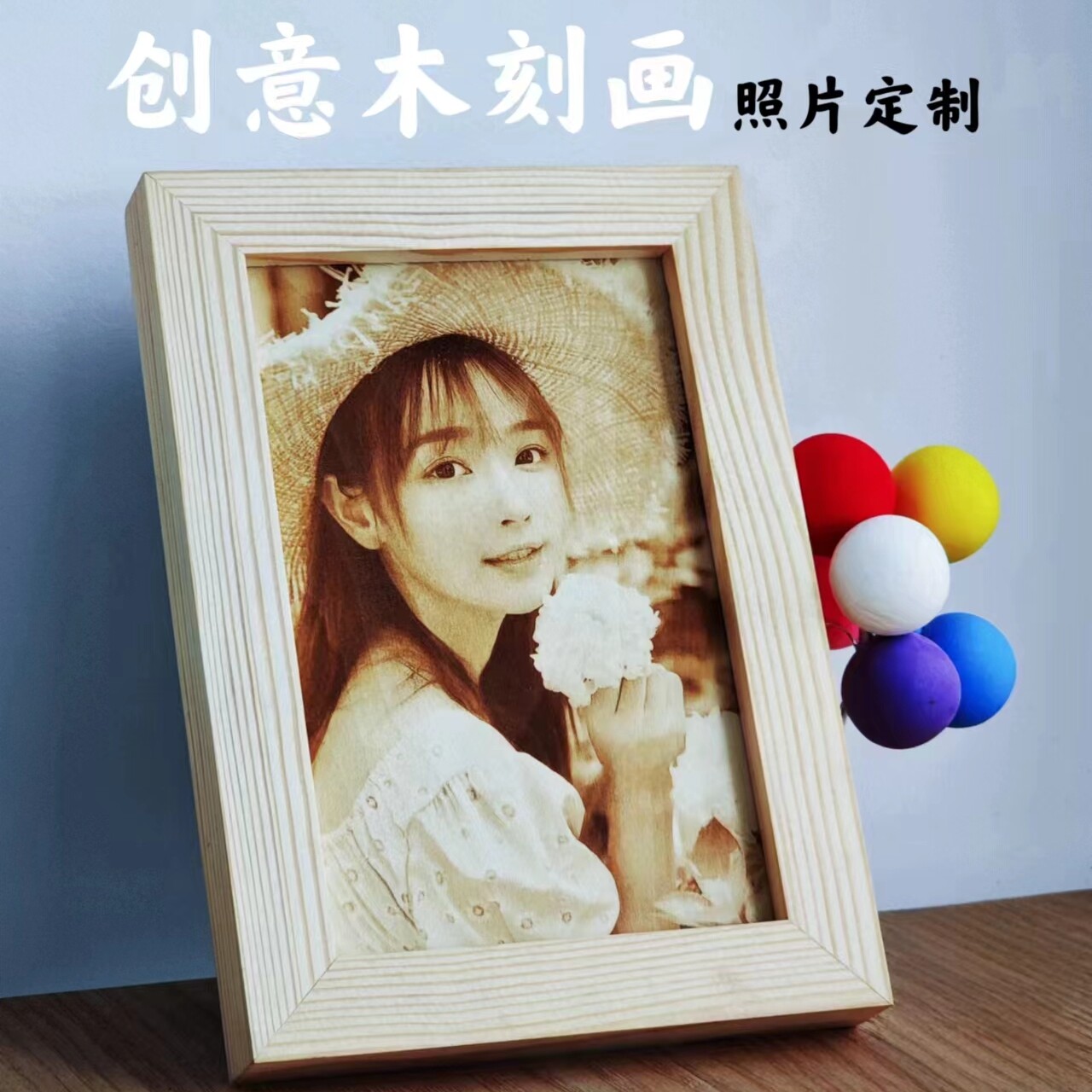 [顺丰包邮]diy照片定制微雕木刻画实木相框送女生朋友礼物闺创意