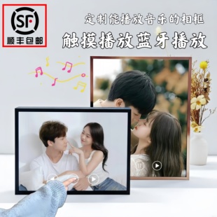 [顺丰包邮]会唱歌的音乐铝合金相框照片定制情侣男女朋友生日礼物