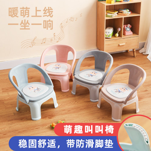 叫叫椅儿童卡通放屁塑料凳子宝宝